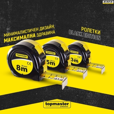 Противоударна ролетка 8 м x 25.0 мм Topmaster Black edition